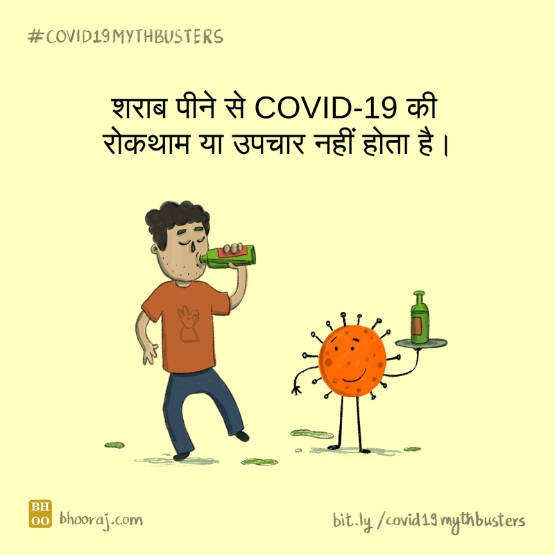 Illustration on COVID-19 myth about alcohol.