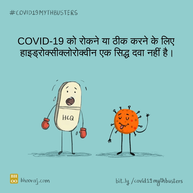 Illustration on COVID-19 myth about Hydroxychloroquine.