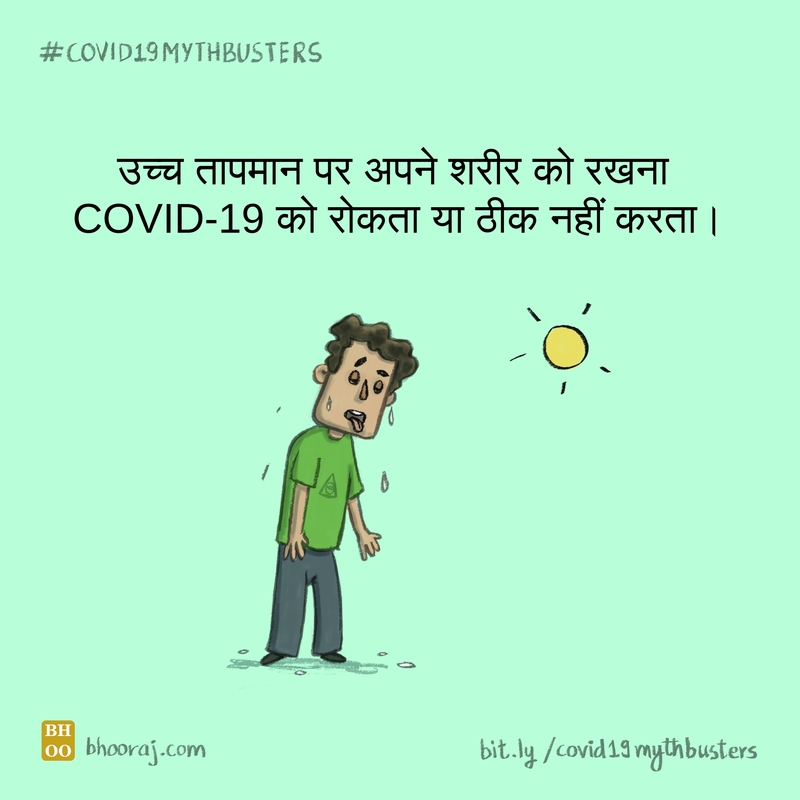 Illustration on COVID-19 myth about High Temperatures.